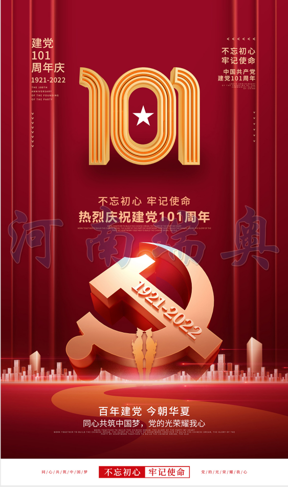 以夢為馬，不負韶華！